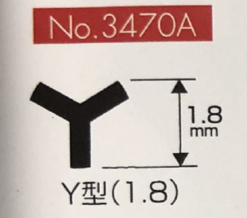 No.3470A　Y型（1.8）